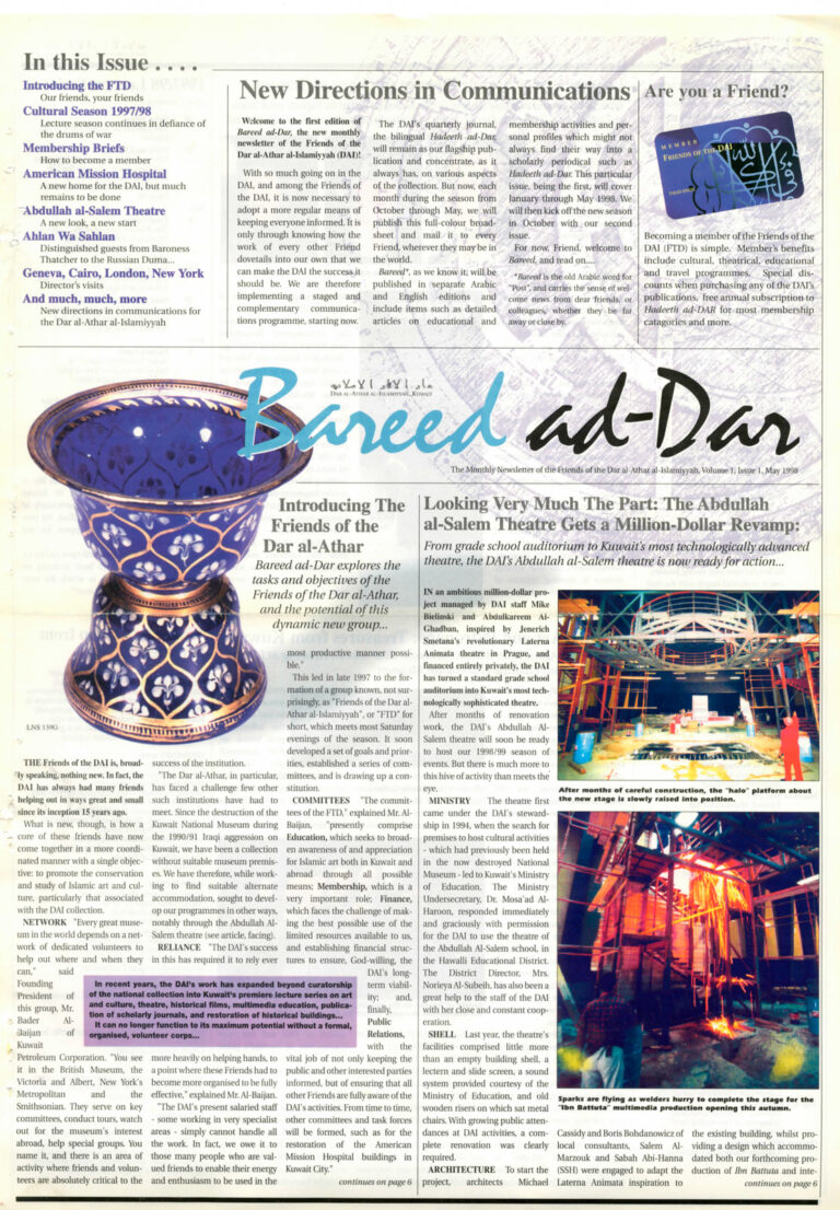 DAI Archive P 1998-5