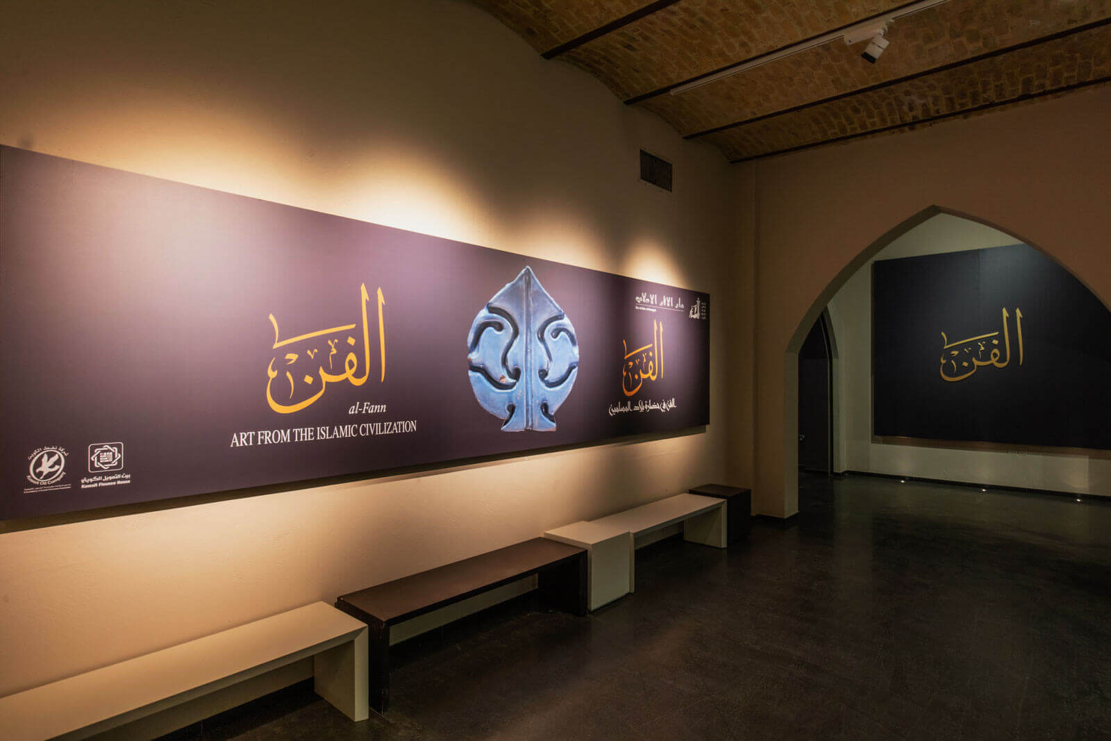 Exhibition 2019 11 05 Al-Fann, Art from the Islamic World1