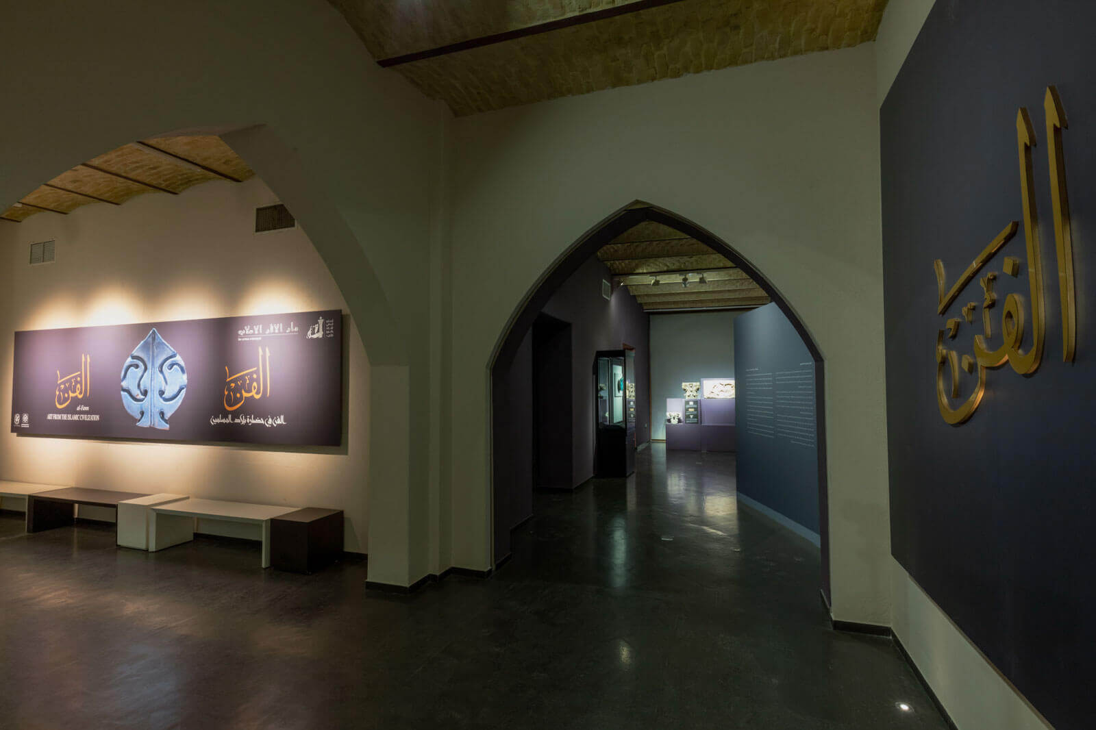 Exhibition 2019 11 05 Al-Fann, Art from the Islamic World4